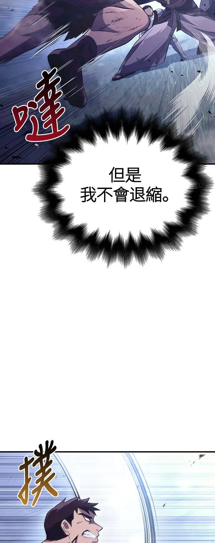 第13话 回归 第10页