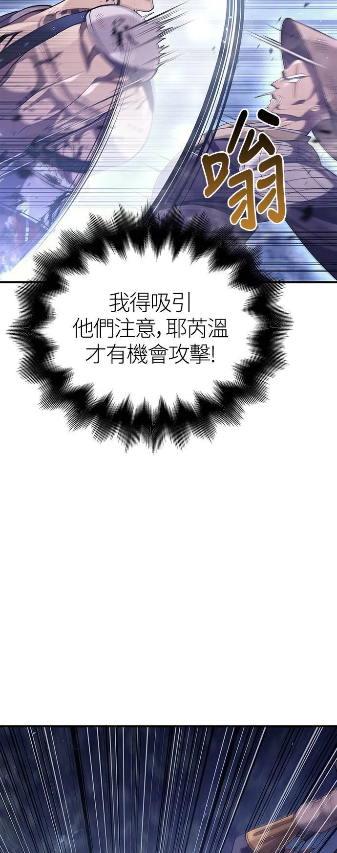 第13话 回归 第11页