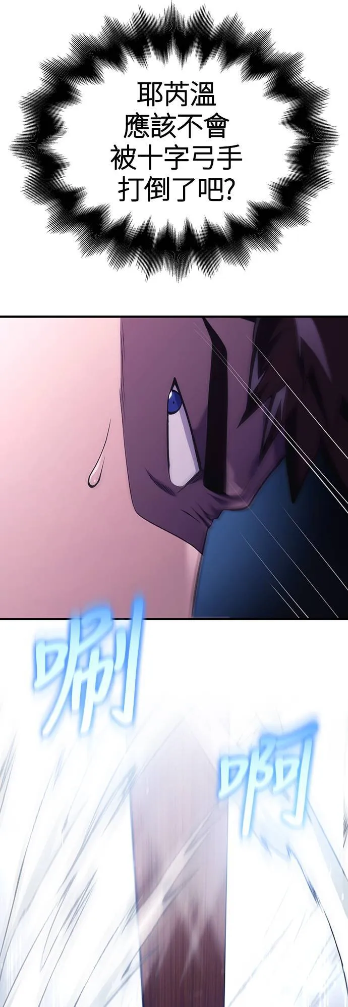 第13话 回归 第13页