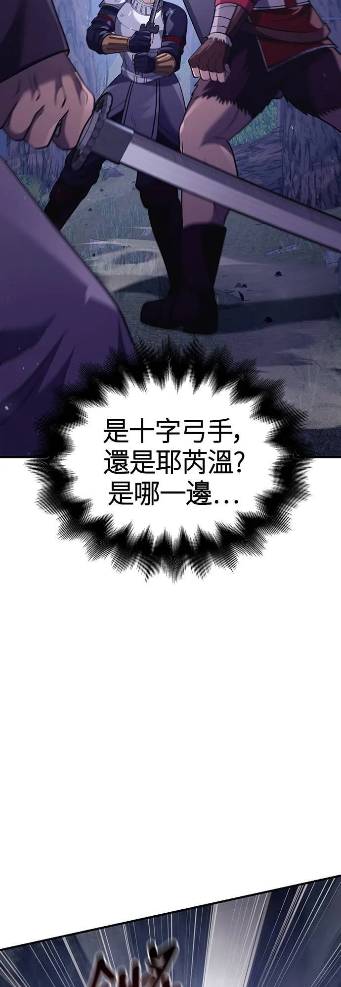 第13话 回归 第17页