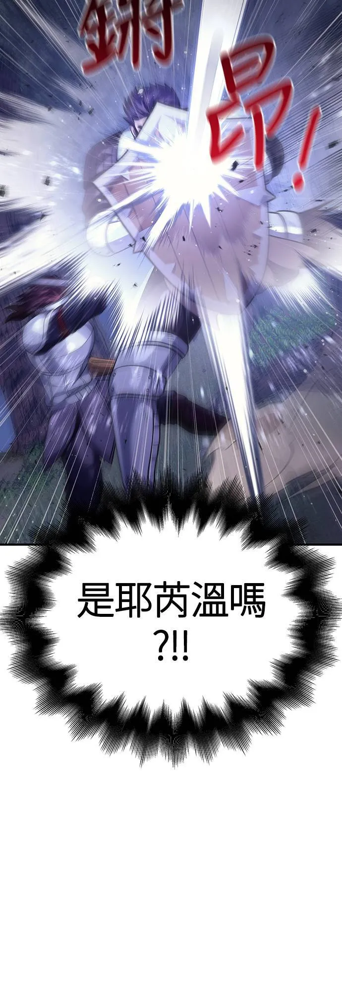 第13话 回归 第18页