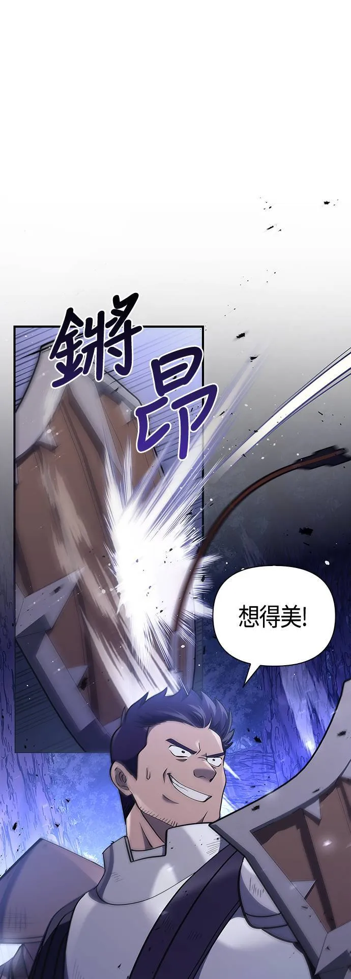 第13话 回归 第21页