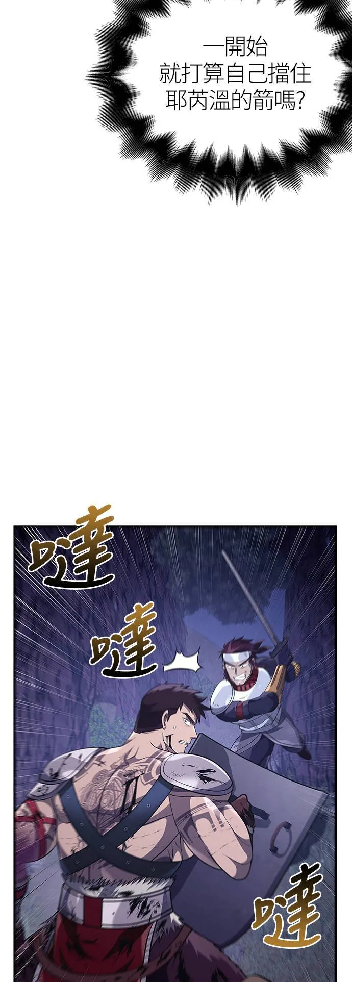 第13话 回归 第23页