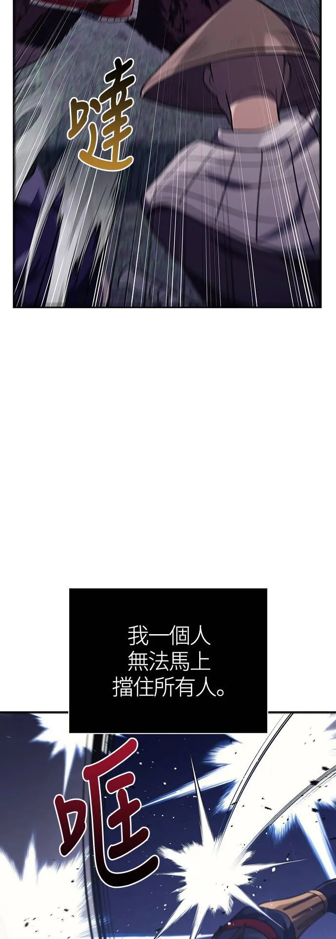 第13话 回归 第24页