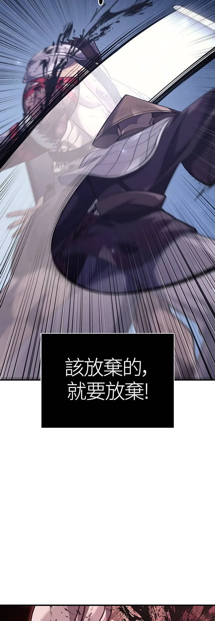 第13话 回归 第27页