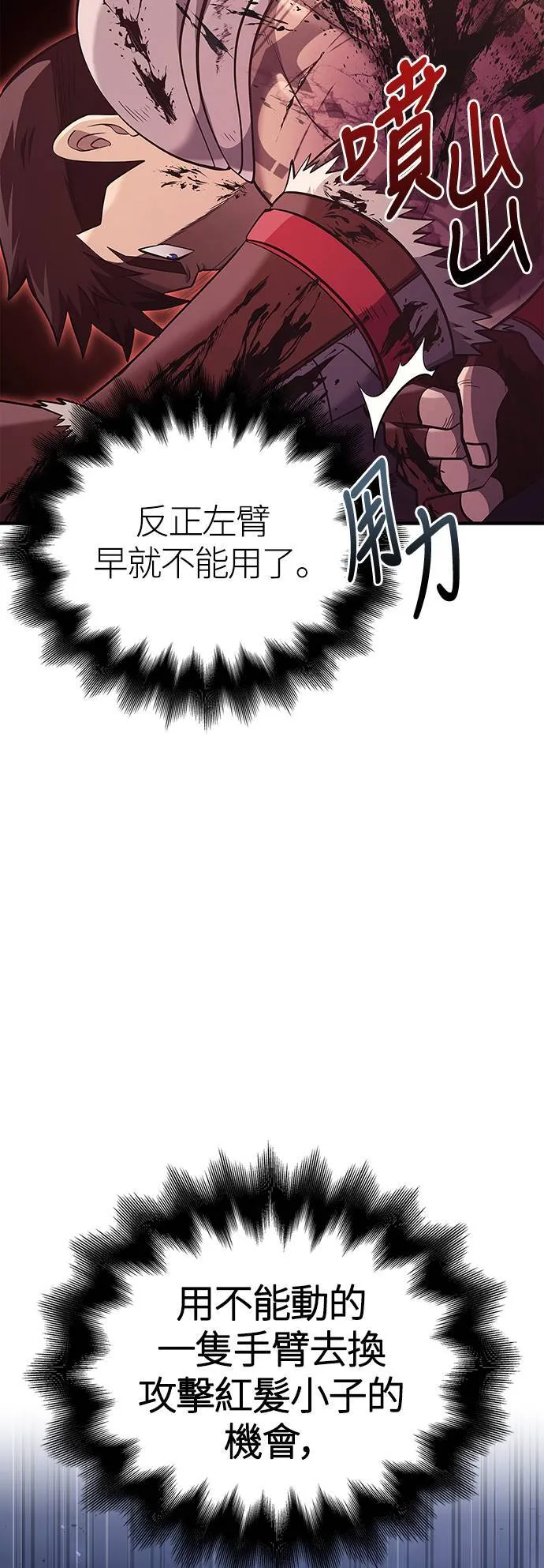 第13话 回归 第28页