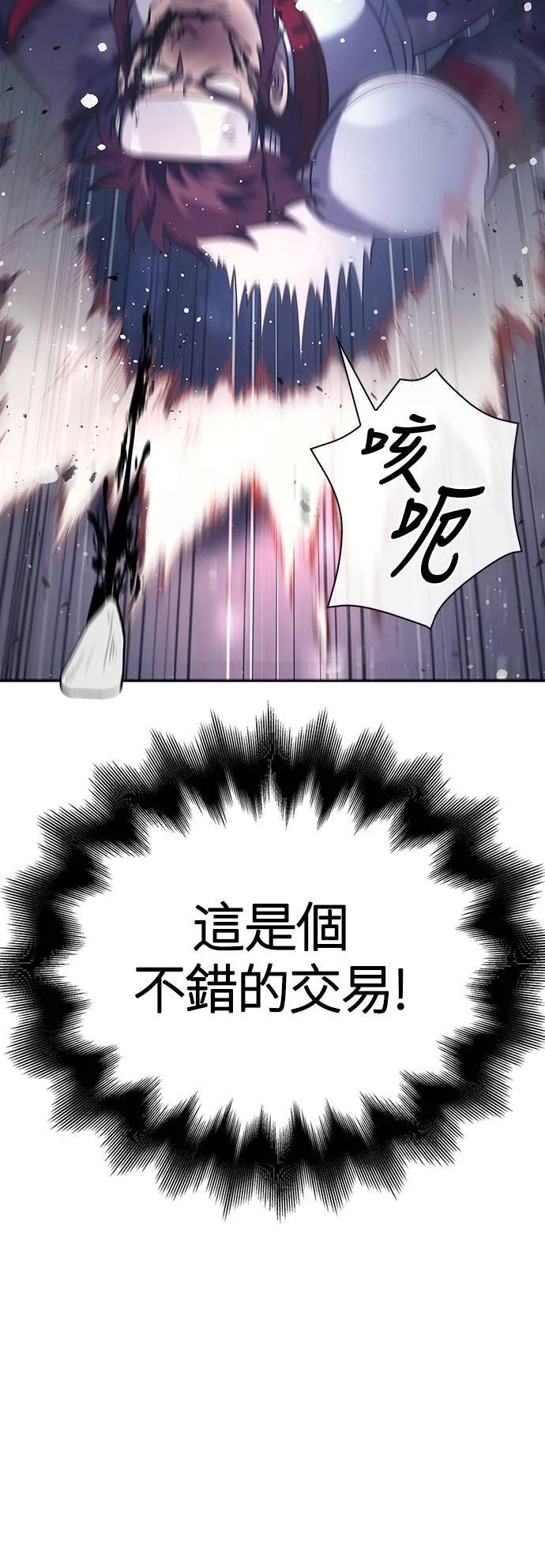 第13话 回归 第30页