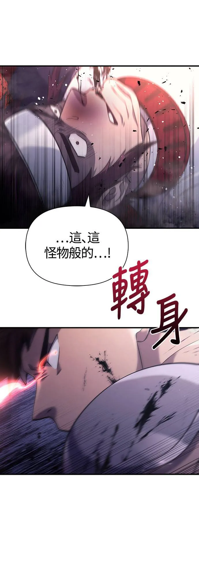第13话 回归 第31页