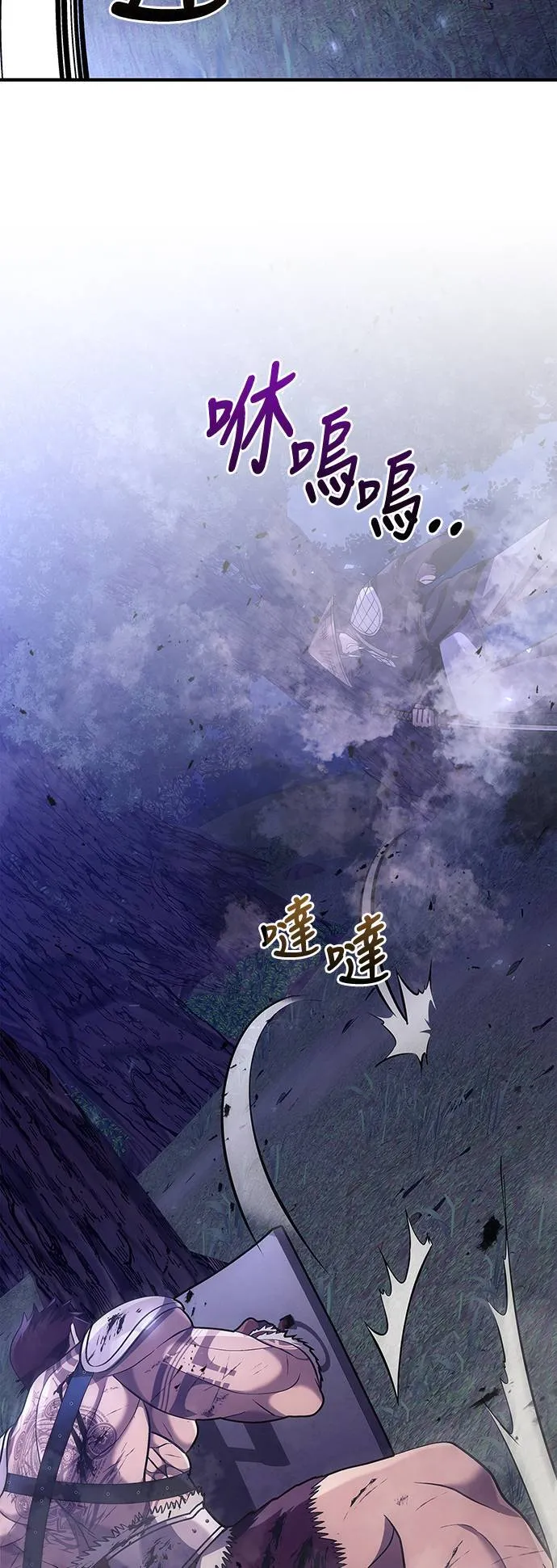 第13话 回归 第33页