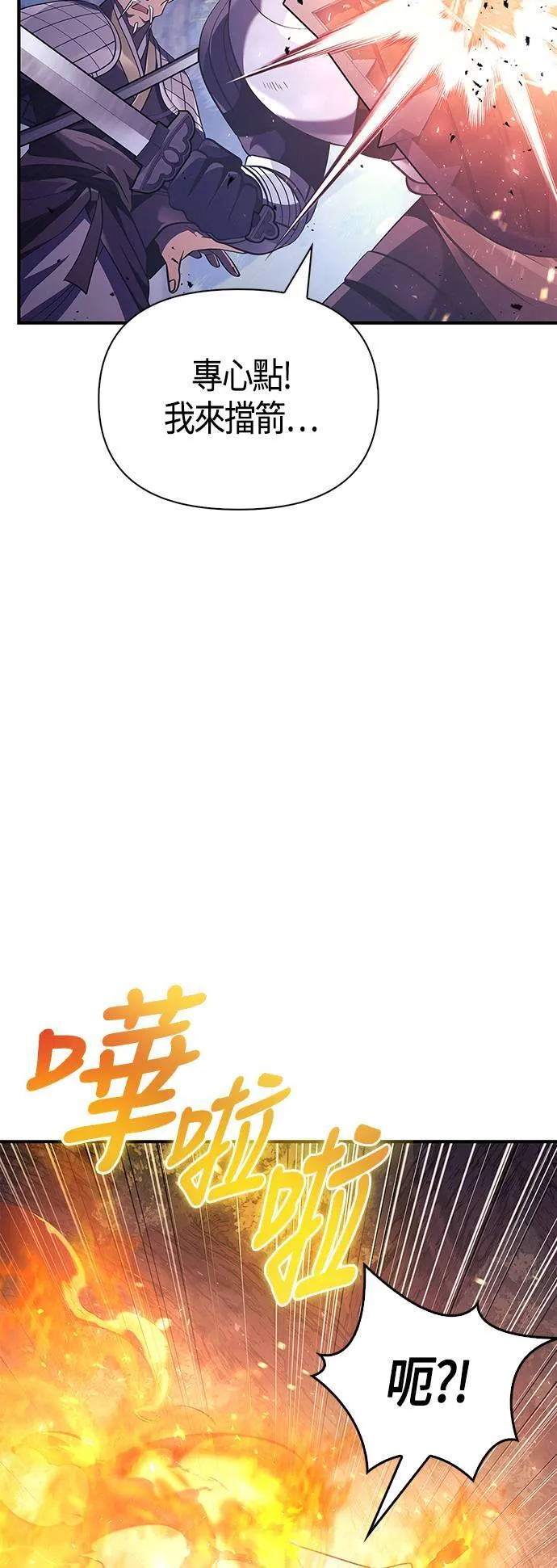 第13话 回归 第36页
