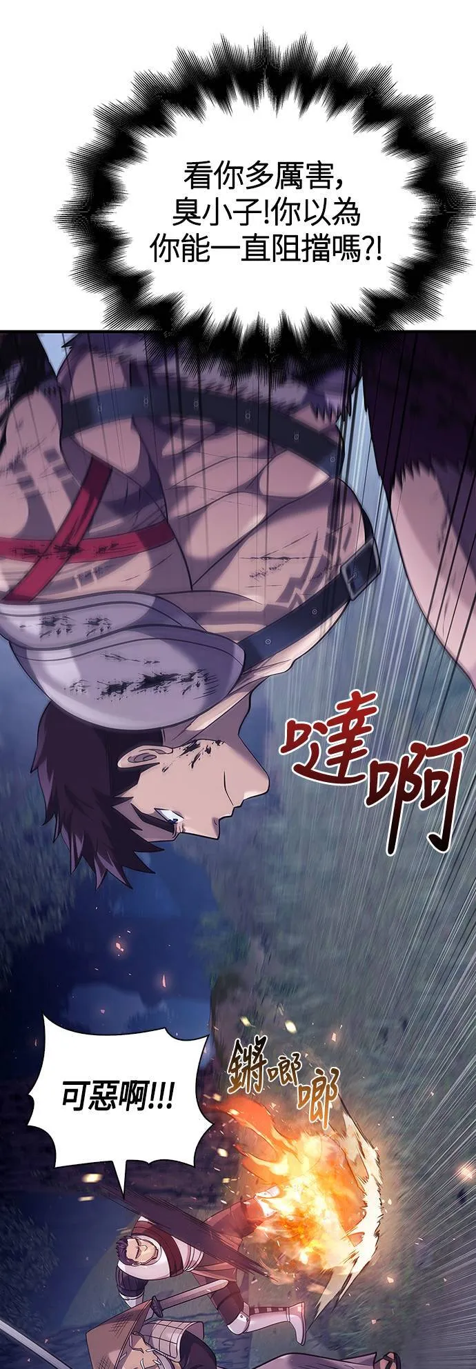 第13话 回归 第38页