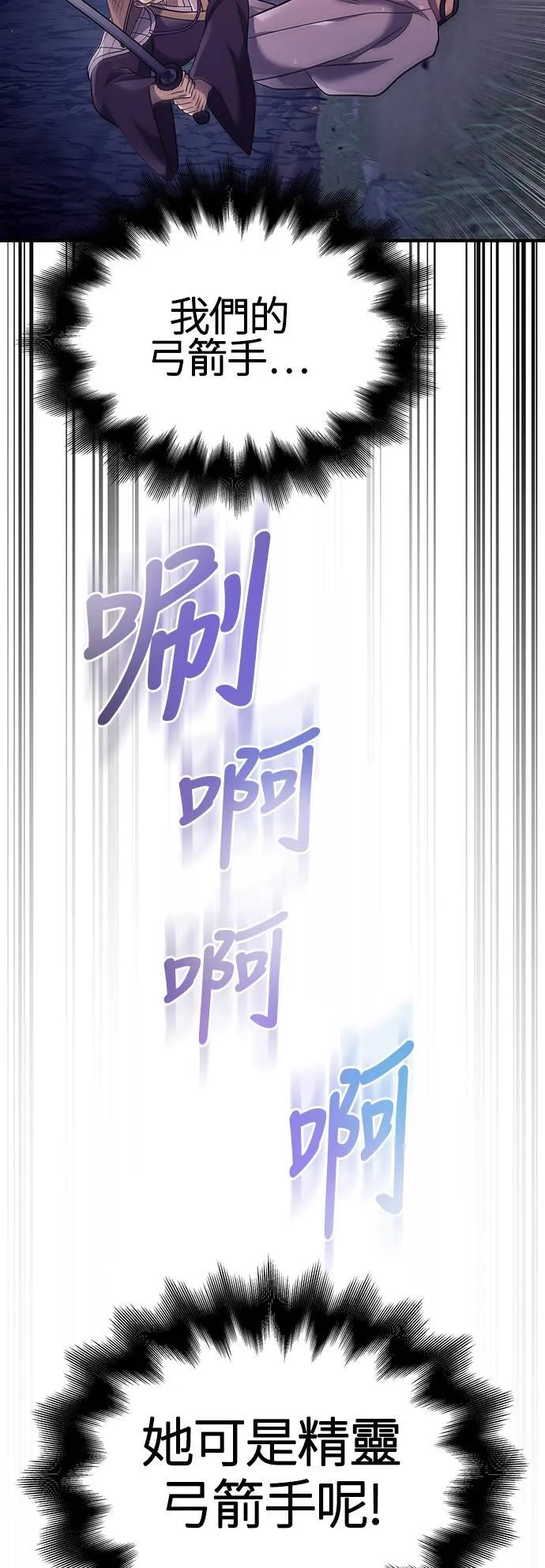 第13话 回归 第39页