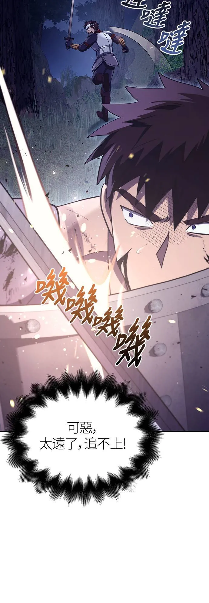 第13话 回归 第43页