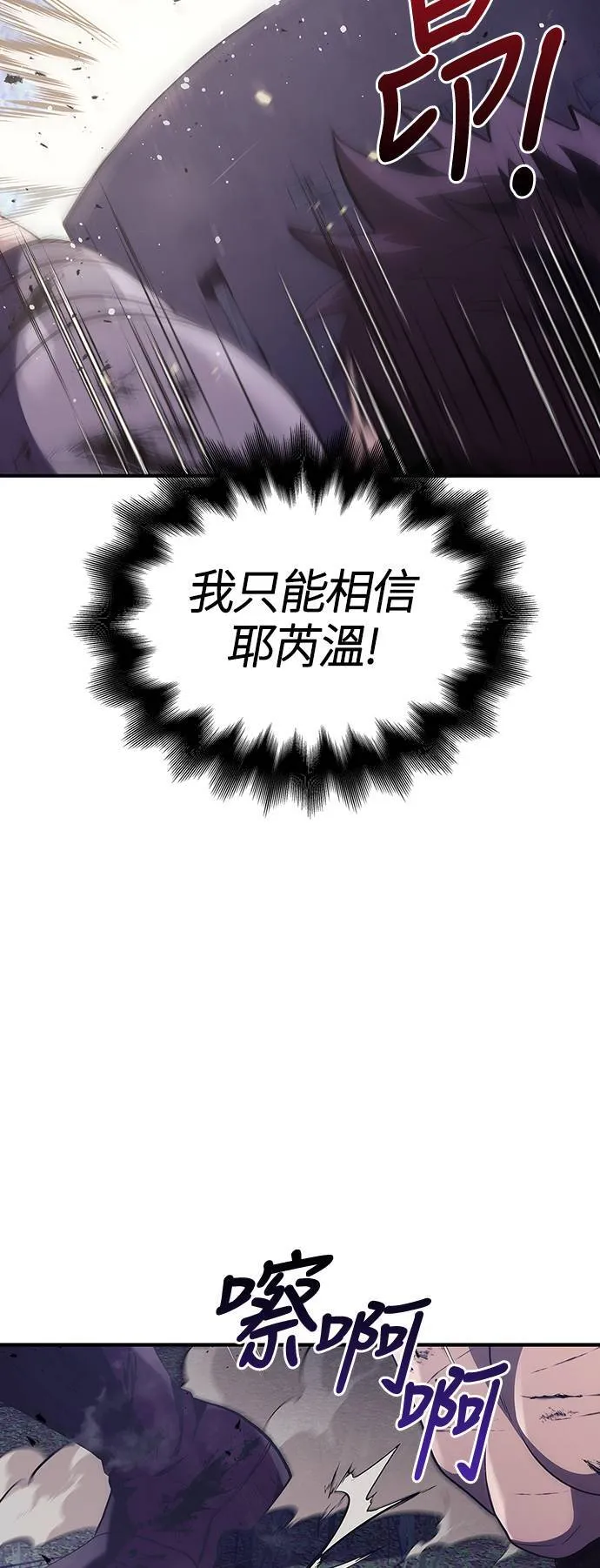第13话 回归 第45页