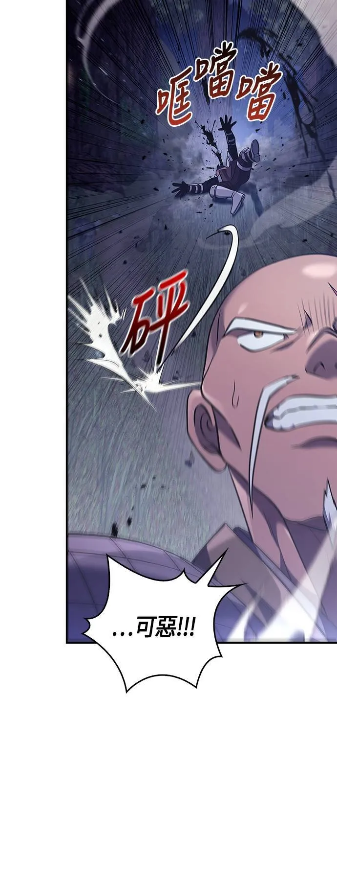 第13话 回归 第50页