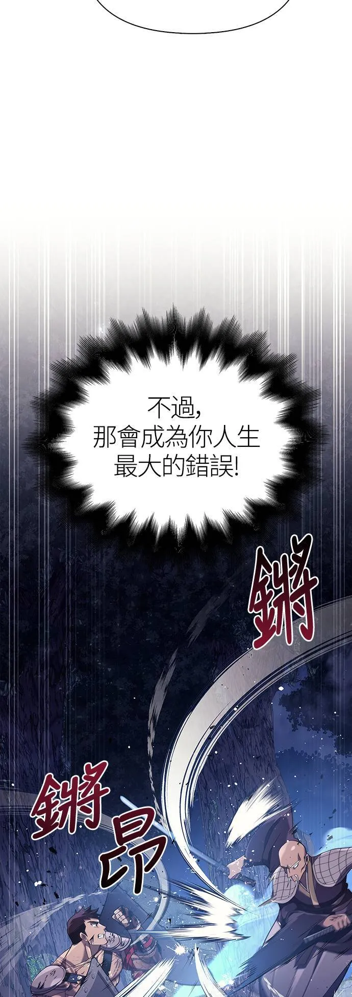 第13话 回归 第53页