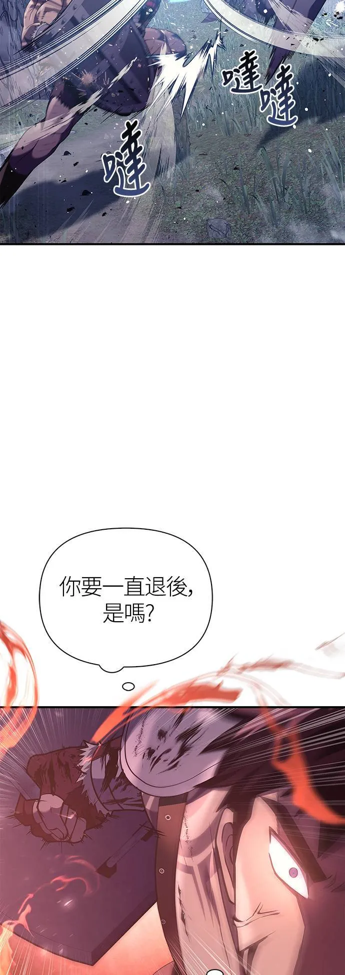 第13话 回归 第54页