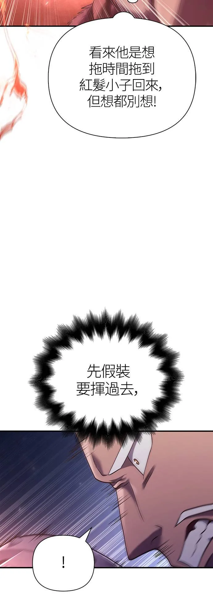 第13话 回归 第55页