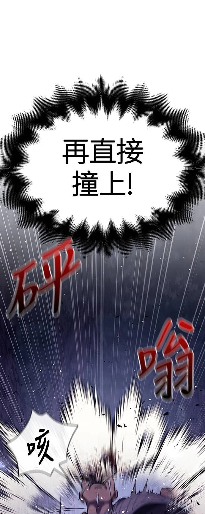 第13话 回归 第56页