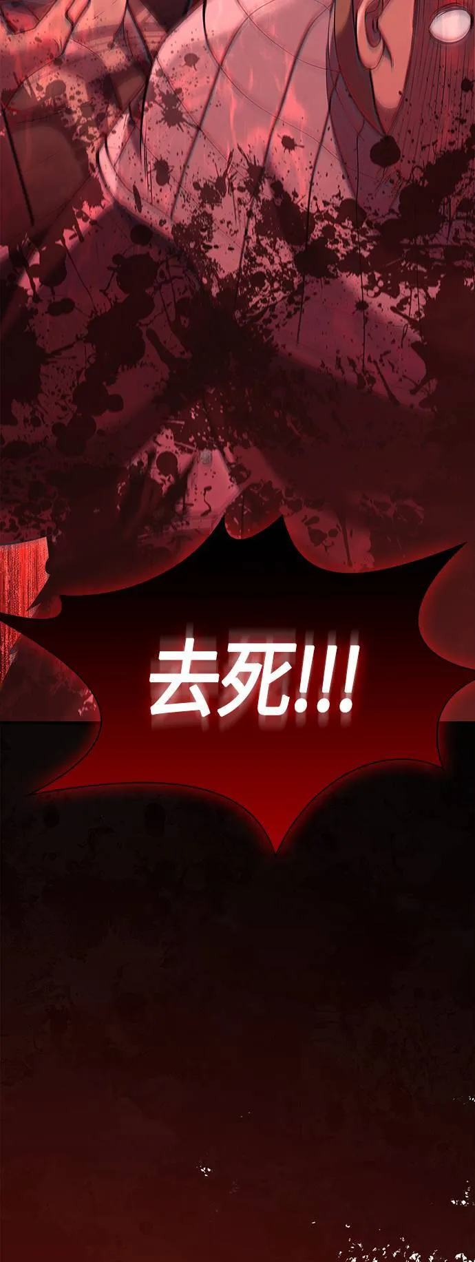 第13话 回归 第64页