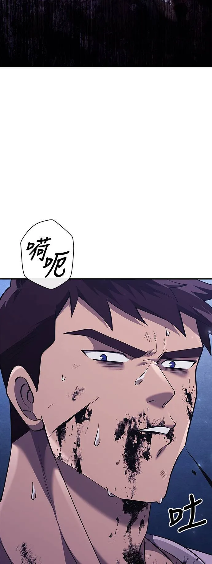 第13话 回归 第67页