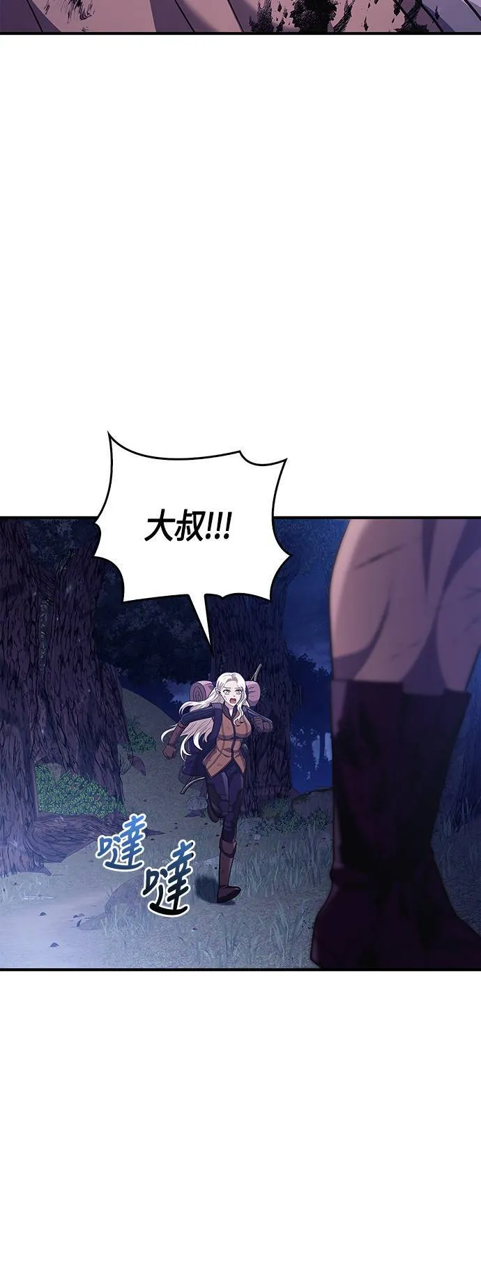 第13话 回归 第68页