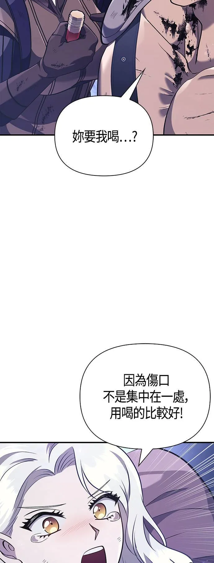第13话 回归 第71页