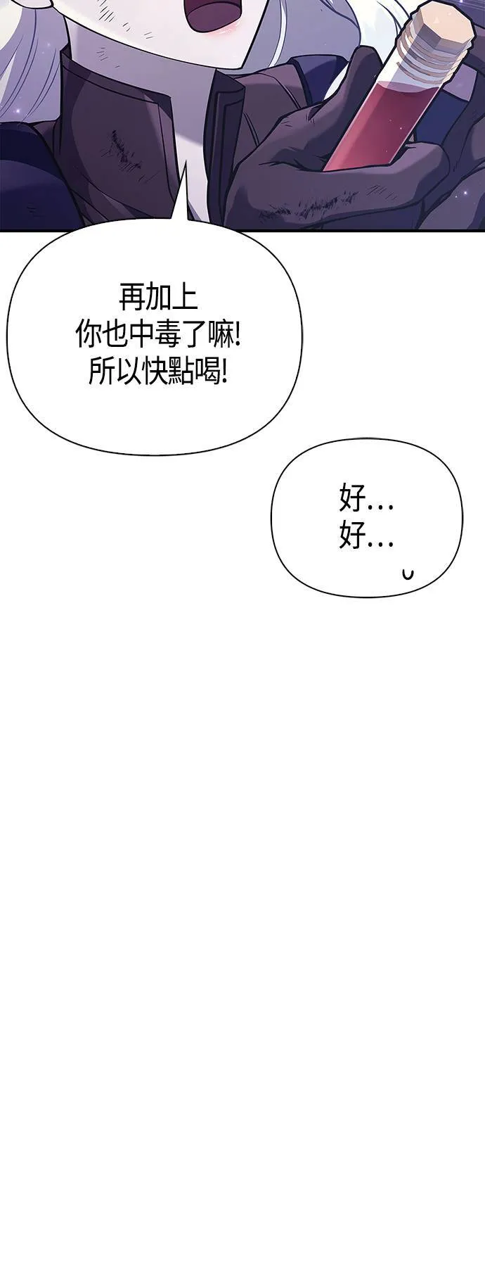 第13话 回归 第72页