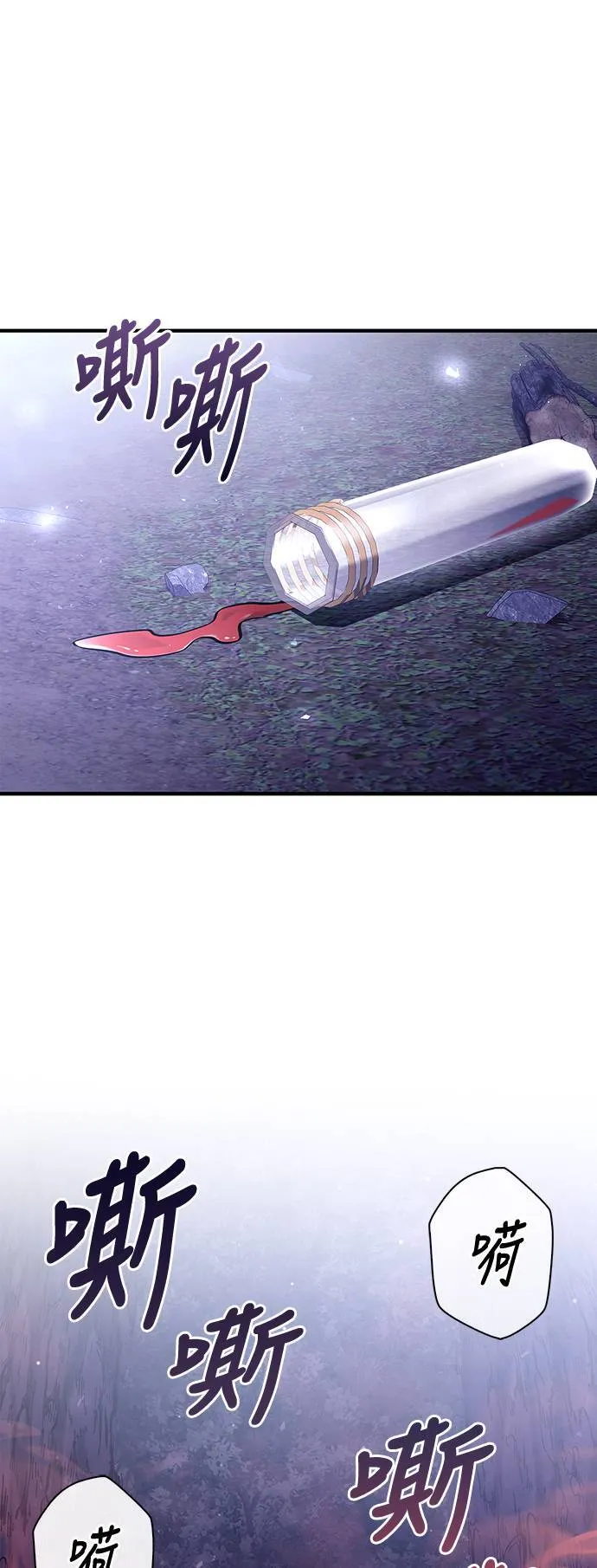第13话 回归 第73页
