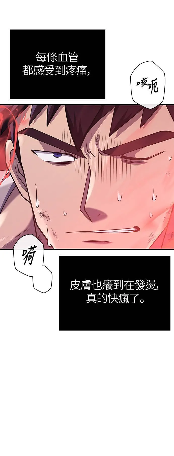 第13话 回归 第75页