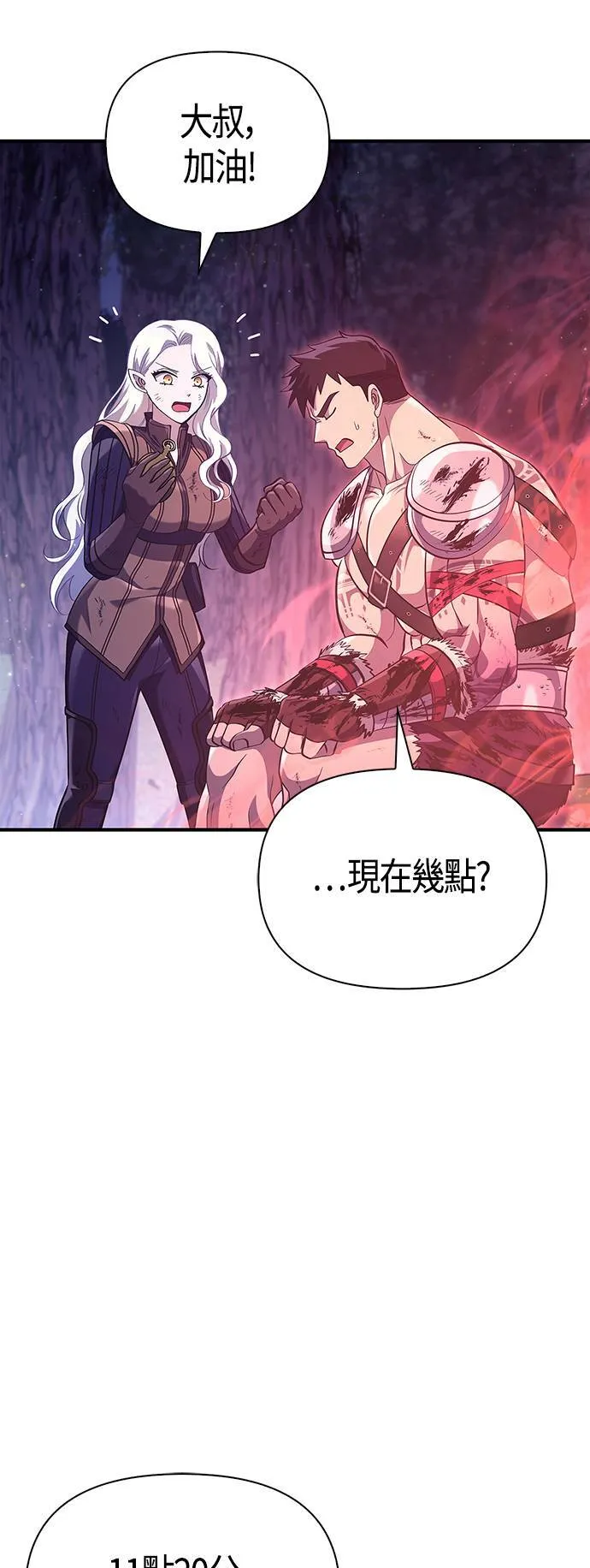 第13话 回归 第76页