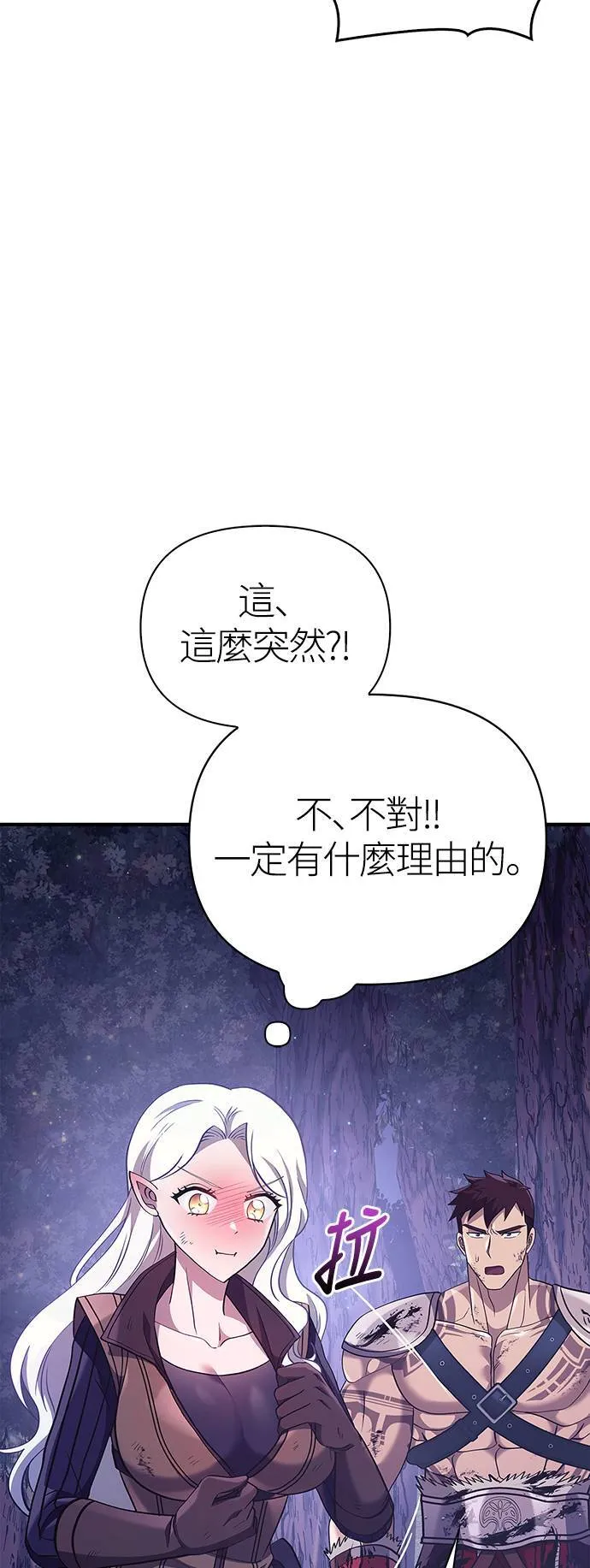 第13话 回归 第79页