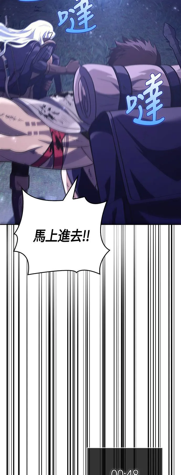 第13话 回归 第85页