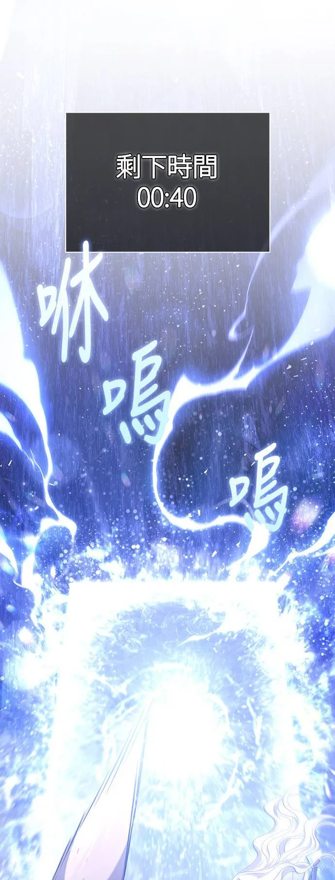 第13话 回归 第87页