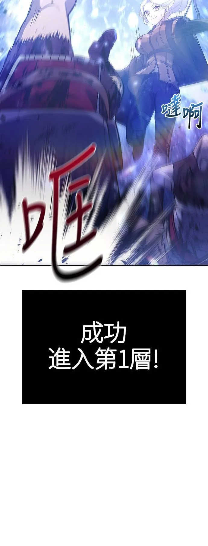 第13话 回归 第88页