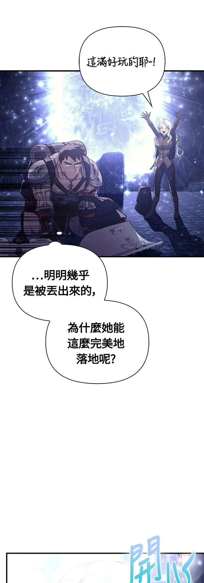 第13话 回归 第89页
