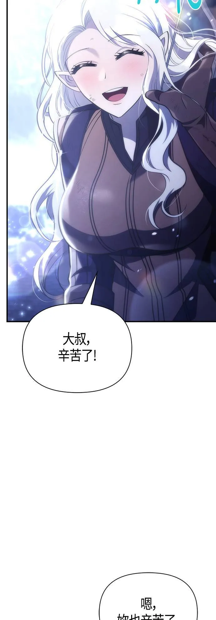 第13话 回归 第90页