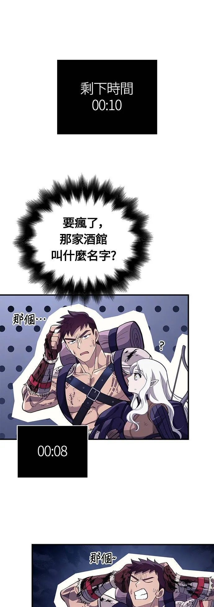 第13话 回归 第94页
