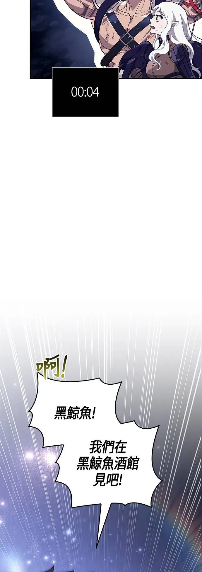 第13话 回归 第95页