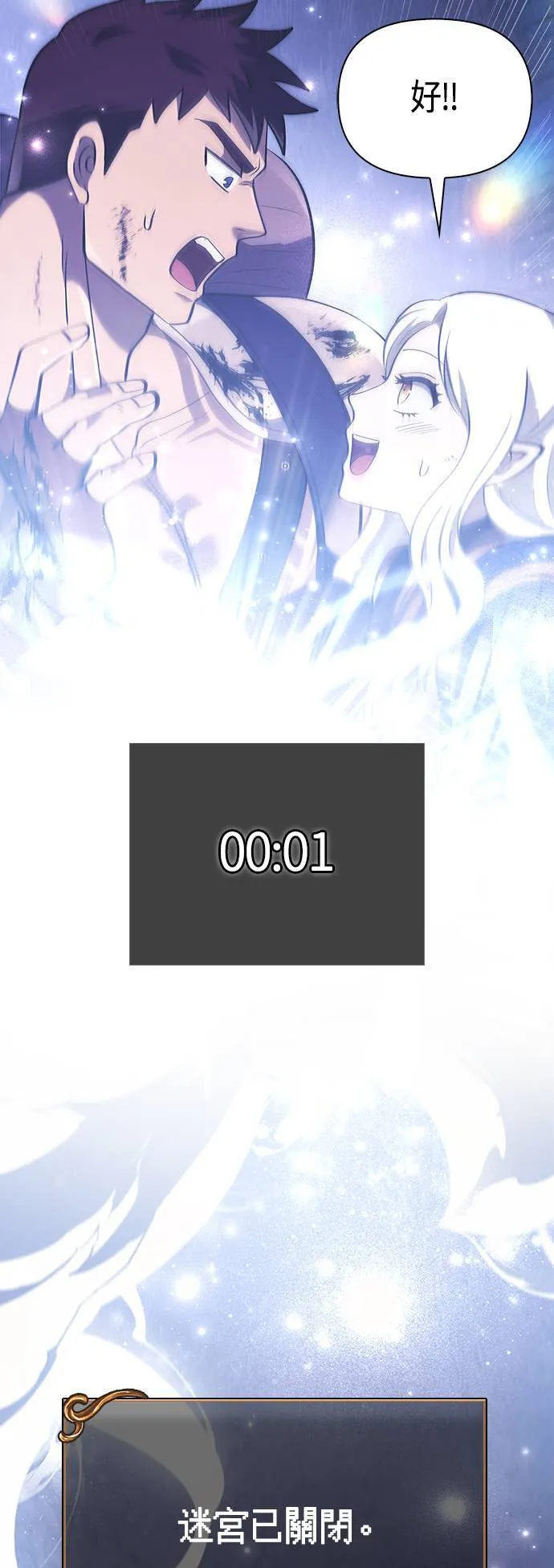 第13话 回归 第96页