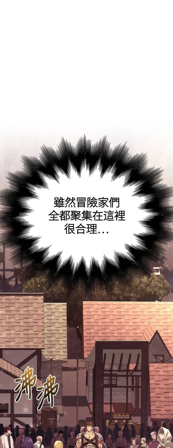 第14话 拉芙多尼亚 (1) 第1页