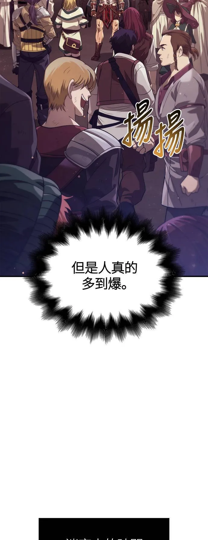 第14话 拉芙多尼亚 (1) 第2页