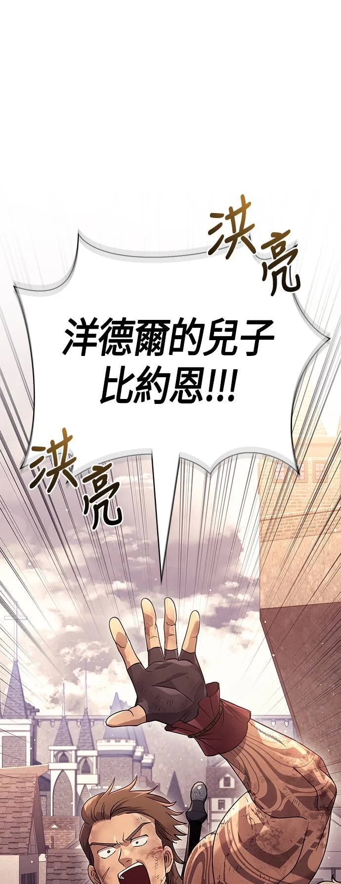 第14话 拉芙多尼亚 (1) 第4页