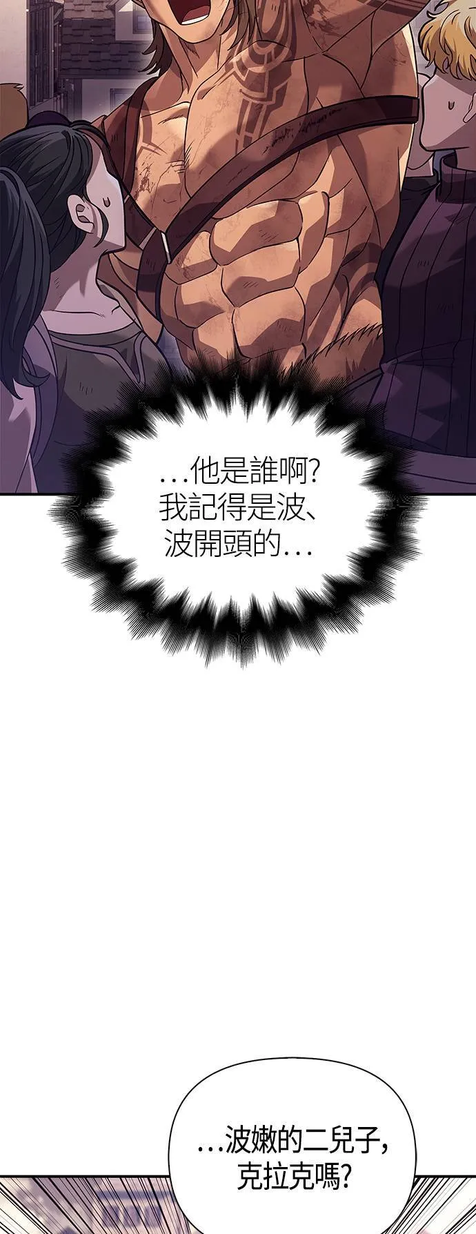 第14话 拉芙多尼亚 (1) 第5页