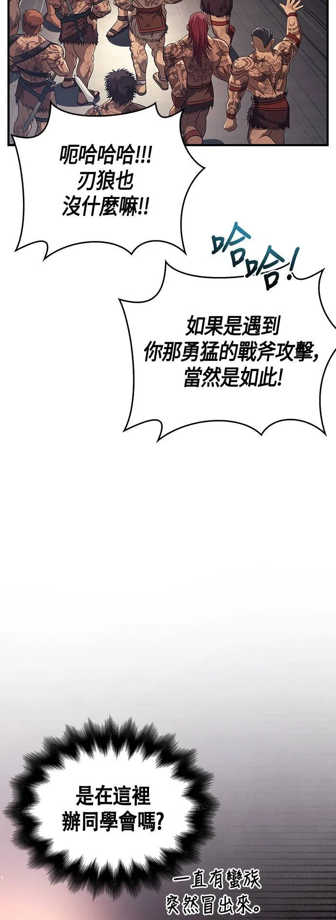 第14话 拉芙多尼亚 (1) 第9页