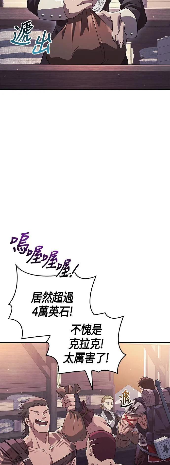 第14话 拉芙多尼亚 (1) 第14页