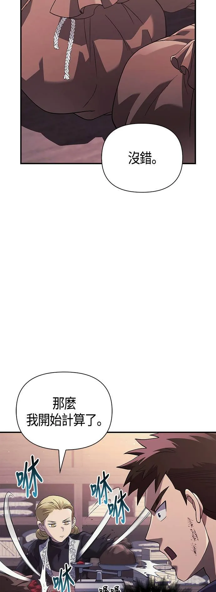 第14话 拉芙多尼亚 (1) 第16页