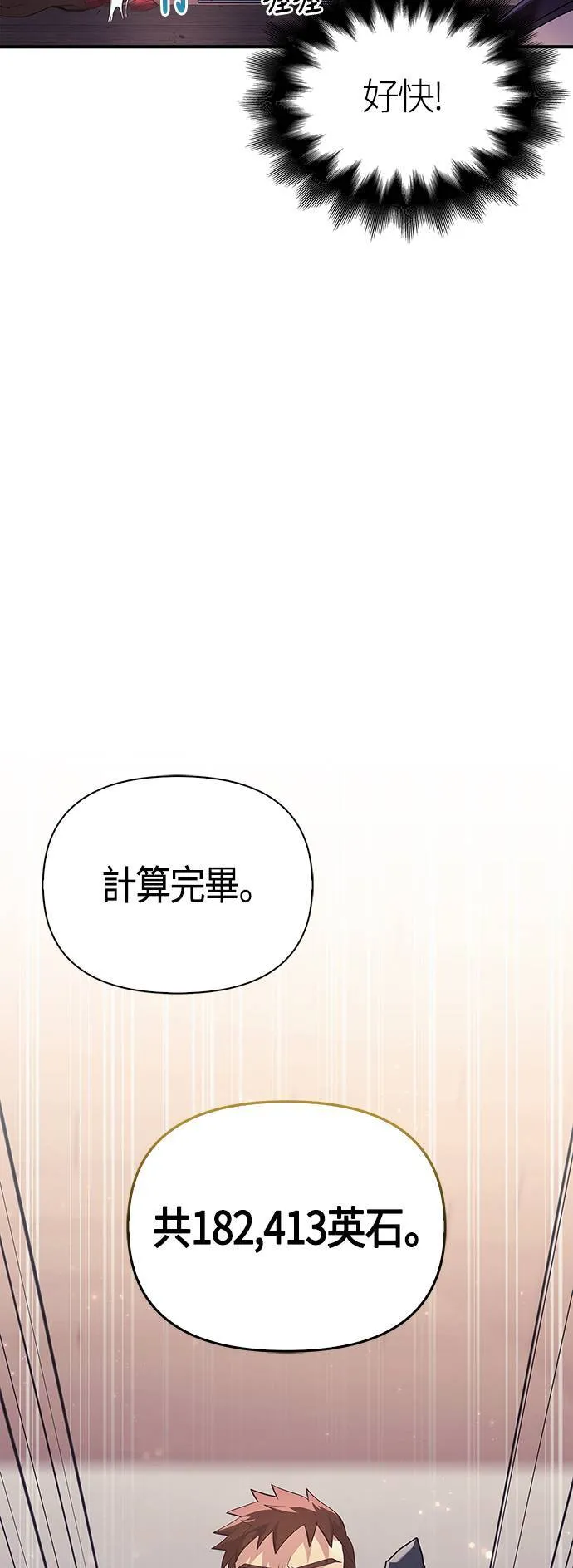 第14话 拉芙多尼亚 (1) 第17页