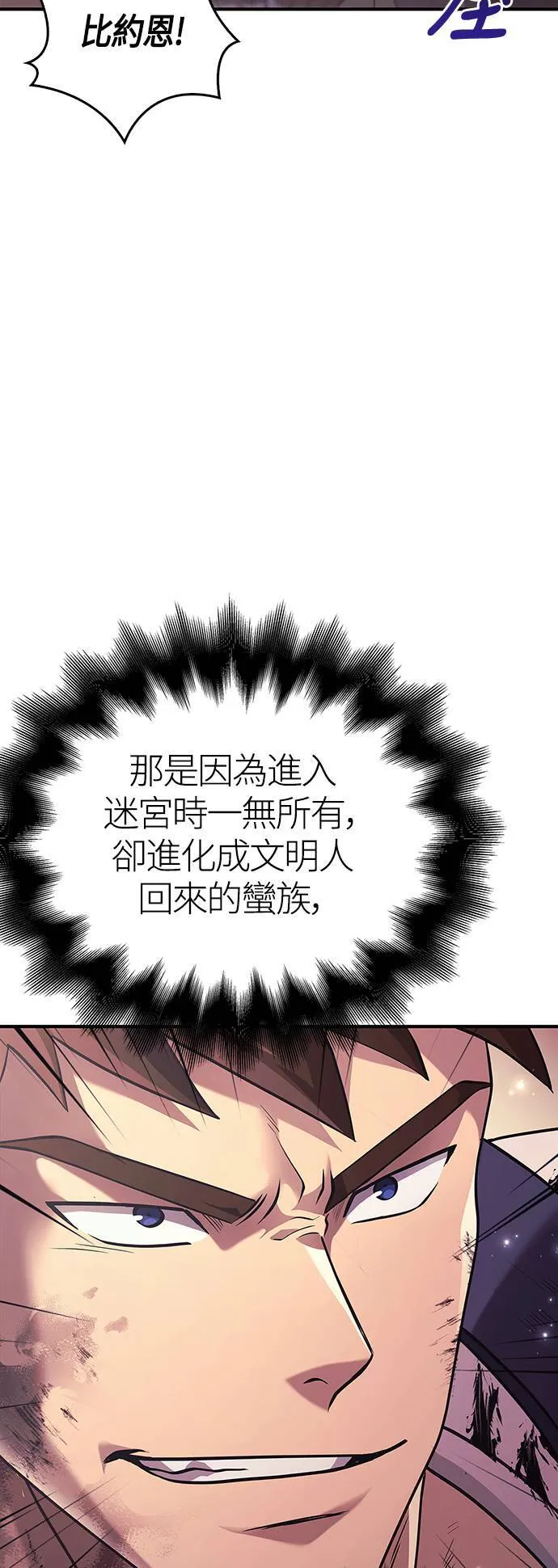 第14话 拉芙多尼亚 (1) 第23页