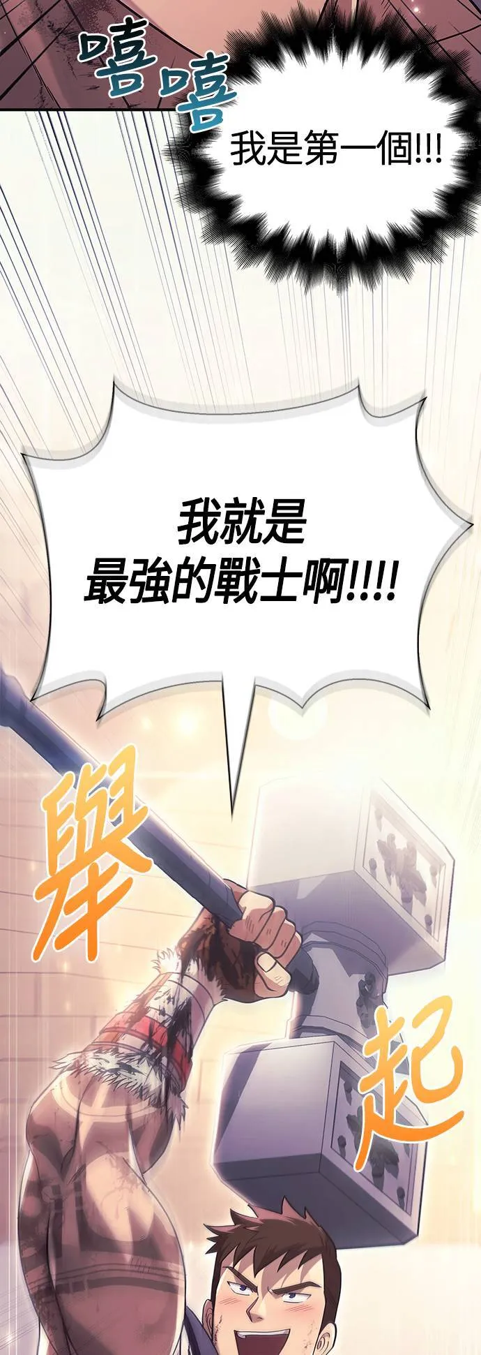 第14话 拉芙多尼亚 (1) 第24页